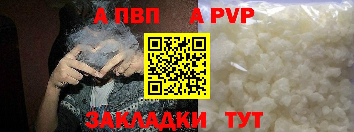 A PVP мука  Альфа ПВП  Кандалакша  Вход с VPN  Alfa_PVP крисы CK 