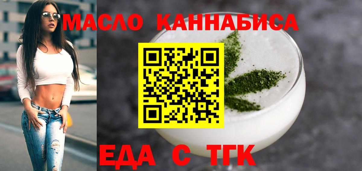 Печенье с ТГК марихуана  Вход с VPN  Кандалакша 