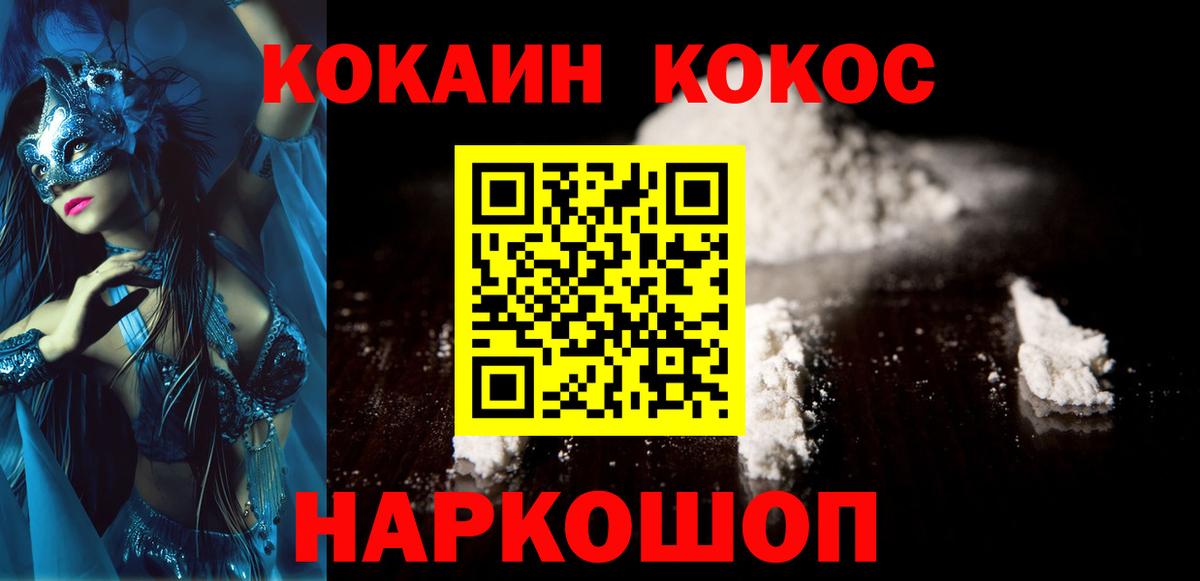 Cocaine 98% Кандалакша