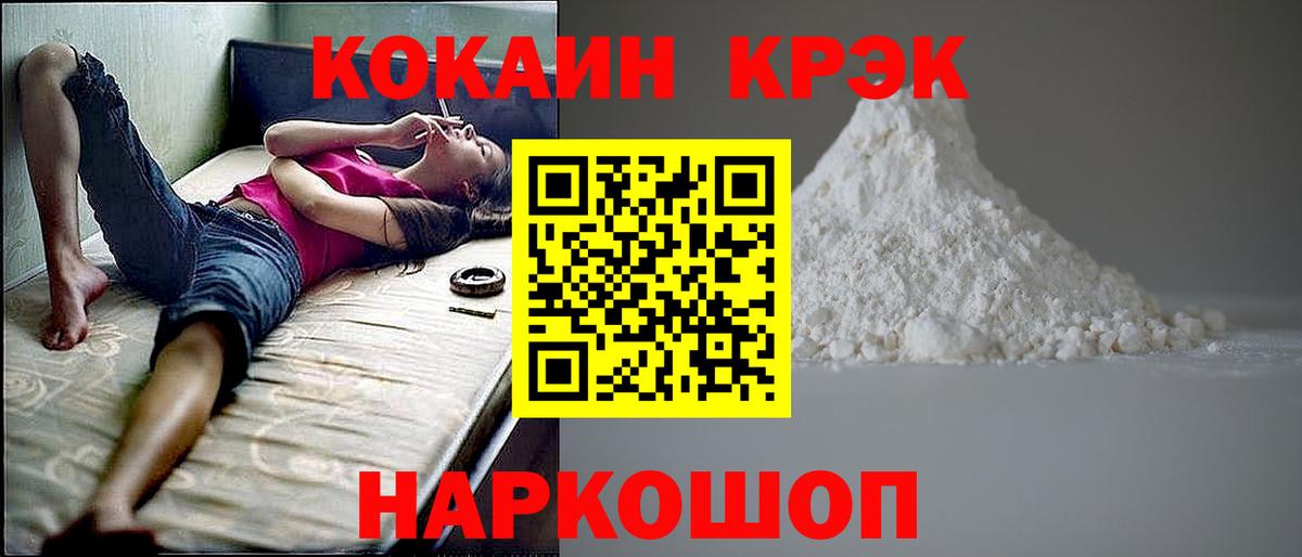 COCAIN 99%  Кокаин VHQ  Вход с VPN  КОКАИН  Кандалакша 