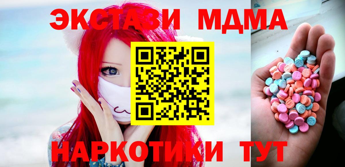 Экстази TESLA  Вход с VPN  Кандалакша  Экстази ешки 