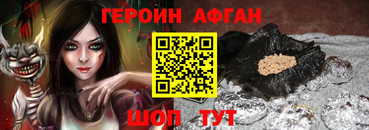 Кандалакша  ГЕРОИН  Вход с VPN  Героин Афган 