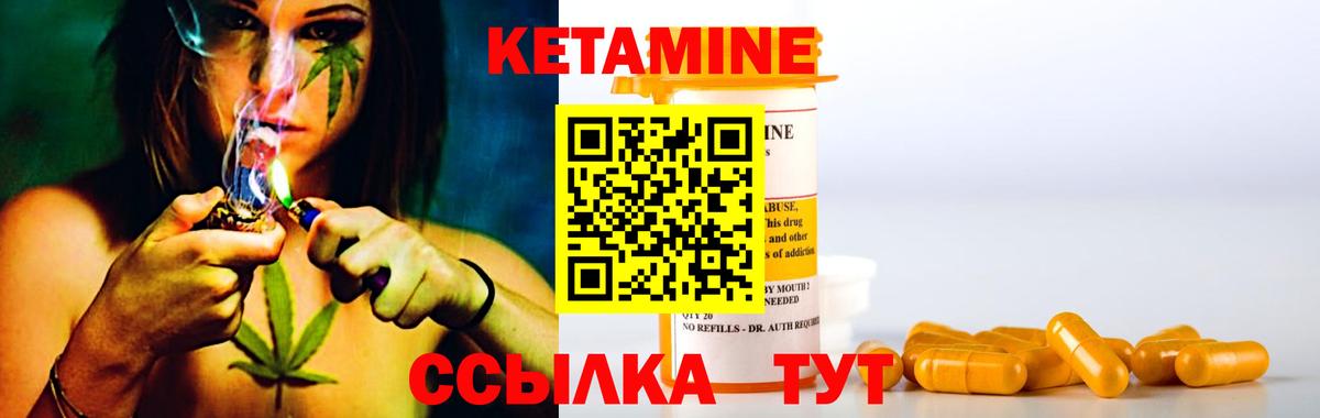 КЕТАМИН ketamine  Вход с VPN  Кандалакша  КЕТАМИН VHQ 