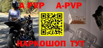 ALPHA PVP Комсомольск-на-Амуре