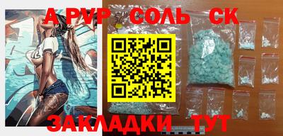 ALPHA PVP Комсомольск-на-Амуре