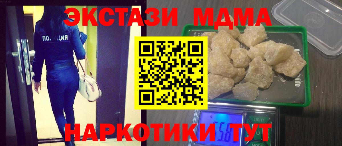 МДМА VHQ  Вход с VPN  MDMA  MDMA VHQ  Кандалакша 