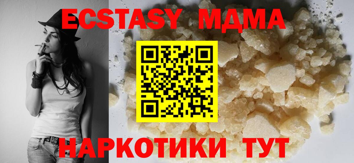 MDMA молли Кандалакша