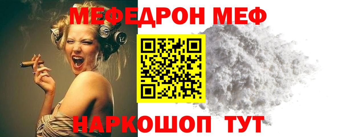 Мефедрон кристаллы Кандалакша