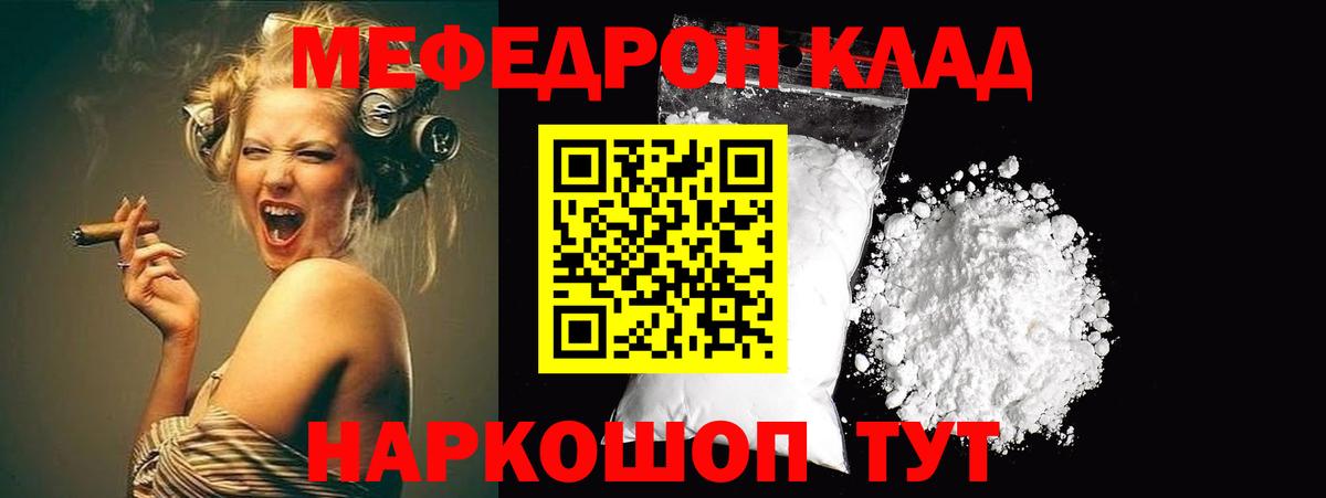 Мефедрон 4 MMC  МЯУ-МЯУ кристаллы  МЯУ-МЯУ  Кандалакша  Вход с VPN 