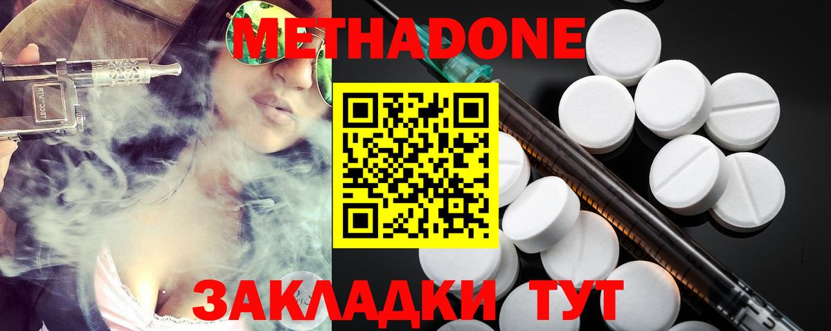 Метадон белоснежный  Метадон methadone  Вход с VPN  мориарти клад  Кандалакша 