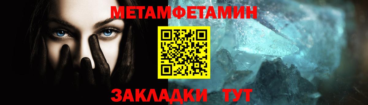 МЕТАМФЕТАМИН Декстрометамфетамин 99.9% Кандалакша