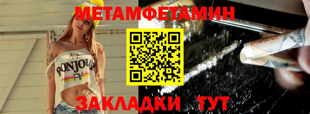 Кандалакша  МЕТАМФЕТАМИН винт  Вход с VPN 