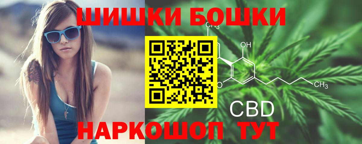 Кандалакша  Конопля семена  Бошки марихуана Ganja  Вход с VPN  Бошки Шишки AK-47 